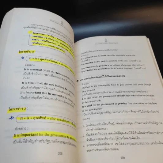 จับเอาไวยากรณ์มาเขียนมาพูด + Episode 2 - เศรษฐวิทย์ รูปที่ 28
