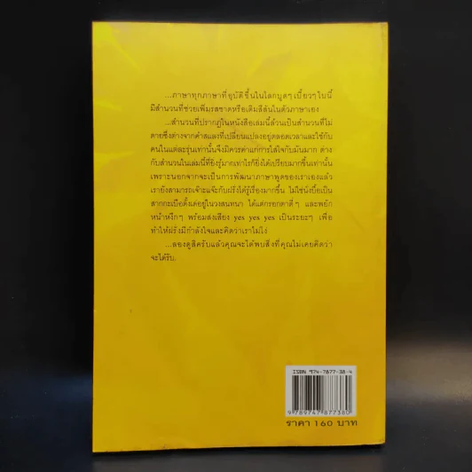 Everyday Expressions สำนวนสะเด็ด - เศรษฐวิทย์ รูปที่ 2