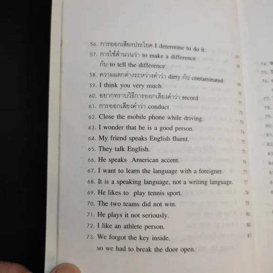 Typical Mistakes Thai Learners Make ภาษาอังกฤษผิดกันอยู่นั่นแหละ - เศรษฐวิทย์ รูปที่ 13