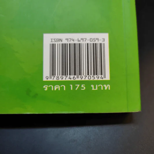 Typical Mistakes Thai Learners Make ภาษาอังกฤษผิดกันอยู่นั่นแหละ - เศรษฐวิทย์ รูปที่ 24