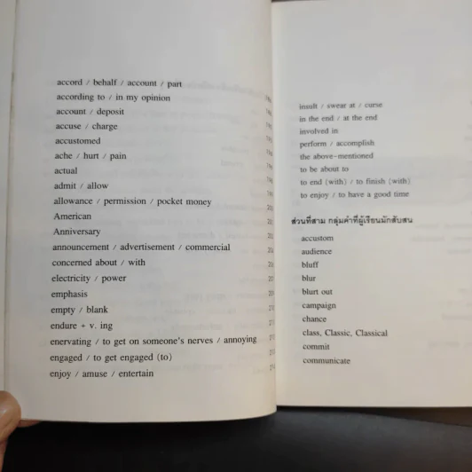 Typical Mistakes Thai Learners Make ภาษาอังกฤษผิดกันอยู่นั่นแหละ - เศรษฐวิทย์ รูปที่ 19
