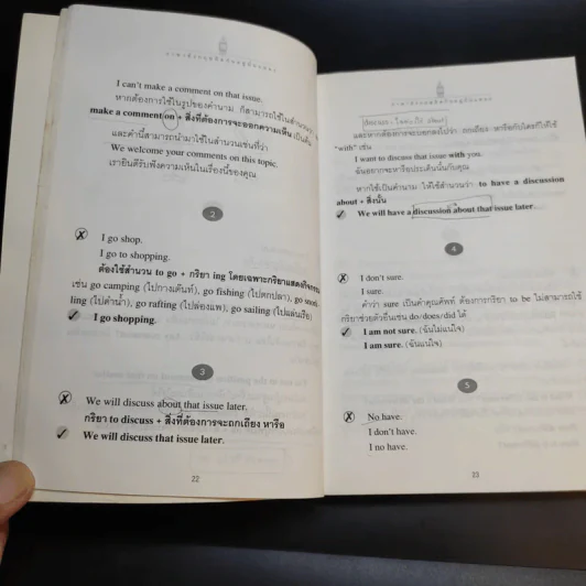 Typical Mistakes Thai Learners Make ภาษาอังกฤษผิดกันอยู่นั่นแหละ - เศรษฐวิทย์ รูปที่ 22