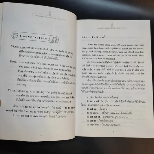 เอา Idioms และ Phrasal Verbs มาใช้กันเถอะ - เศรษฐวิทย์ รูปที่ 12