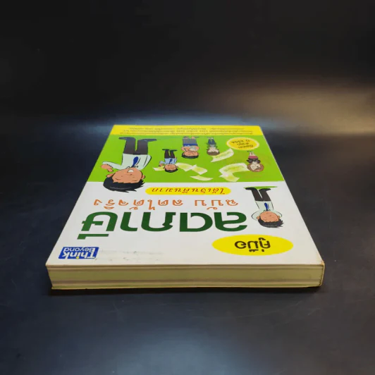 คู่มือลดภาษี ฉบับลดได้จริง ได้เงินคืนมาก รูปที่ 6