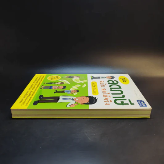 คู่มือลดภาษี ฉบับลดได้จริง ได้เงินคืนมาก รูปที่ 5