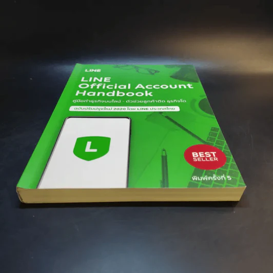 Line Official Account Handbook คู่มือทำธุรกิจบนไลน์-ตัวช่วยลูกค้าติด ธุรกิจโต ฉบับปรับปรุงใหม่ 2020 - Line ประเทศไทย รูปที่ 4