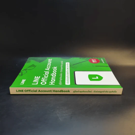 Line Official Account Handbook คู่มือทำธุรกิจบนไลน์-ตัวช่วยลูกค้าติด ธุรกิจโต ฉบับปรับปรุงใหม่ 2020 - Line ประเทศไทย รูปที่ 3