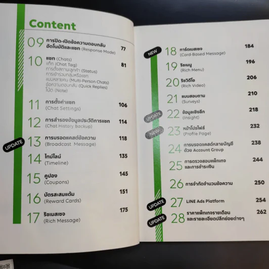 Line Official Account Handbook คู่มือทำธุรกิจบนไลน์-ตัวช่วยลูกค้าติด ธุรกิจโต ฉบับปรับปรุงใหม่ 2020 - Line ประเทศไทย รูปที่ 10