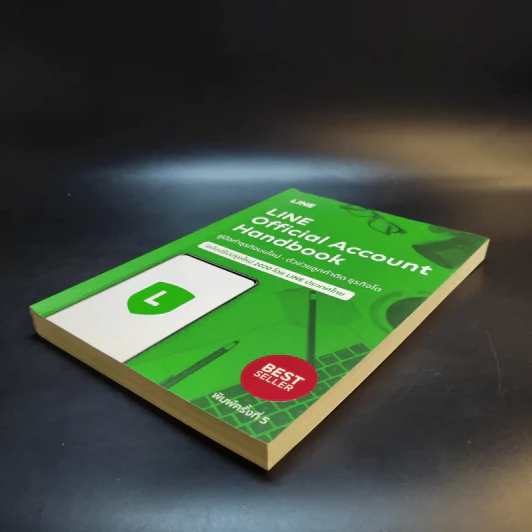 Line Official Account Handbook คู่มือทำธุรกิจบนไลน์-ตัวช่วยลูกค้าติด ธุรกิจโต ฉบับปรับปรุงใหม่ 2020 - Line ประเทศไทย รูปที่ 7