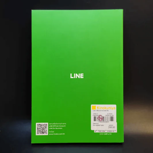 Line Official Account Handbook คู่มือทำธุรกิจบนไลน์-ตัวช่วยลูกค้าติด ธุรกิจโต ฉบับปรับปรุงใหม่ 2020 - Line ประเทศไทย รูปที่ 2