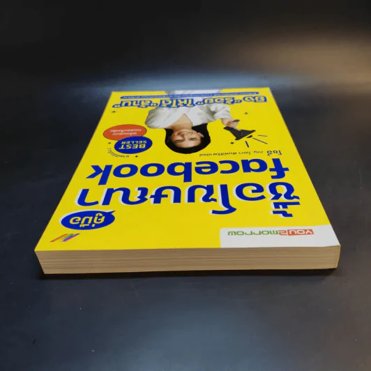 คู่มือซื้อโฆษณา Facebook - โซอี้ ภญ.โสภา พิมพ์สิริพานิชย์ รูปที่ 6