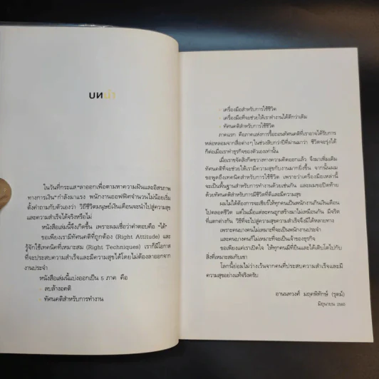 Thank God It's Monday ขอบคุณโลกนี้ที่มีงานประจำ - อานนทวงศ์ มฤคพิทักษ์ รูปที่ 12