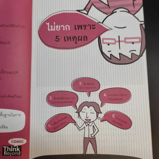 เล่นหุ้นออนไลน์ไม่ยาก รูปที่ 11