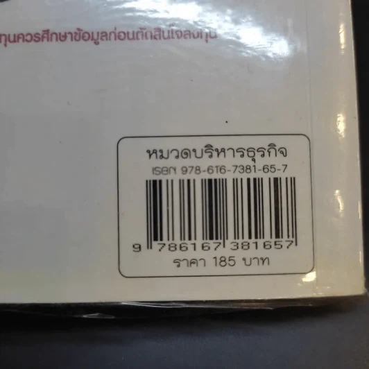 เล่นหุ้นออนไลน์ไม่ยาก รูปที่ 17