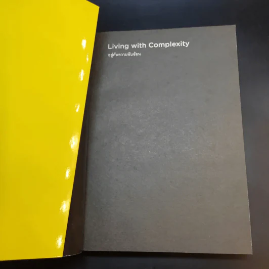 Living with Complexity Donald A. Norman อยู่กับความซับซ้อน - โดนัลด์ เอ. นอร์แมน รูปที่ 8