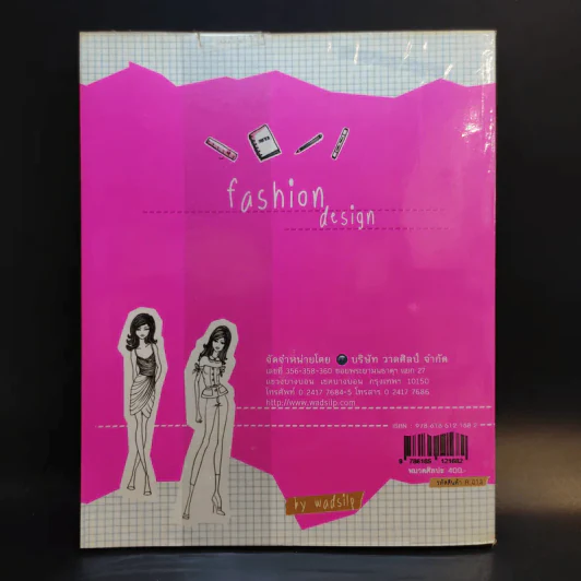 Fashion Design การวาดภาพแฟชั่นและการออกแบบเสื้อผ้า - กีรติญา สอนเนย รูปที่ 2