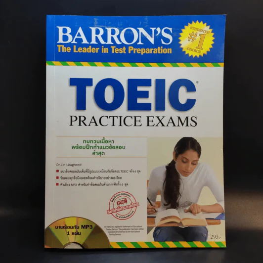 TOEIC Practice Exams รูปที่ 1