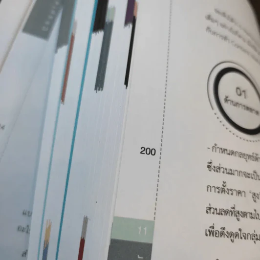 Content Marketing ฝังแน่นในอ้อมใจ สร้างยอดขายได้จริงๆ - ณัฐพล ใยไพโรจน์, อาราดา ประทินอักษร รูปที่ 13