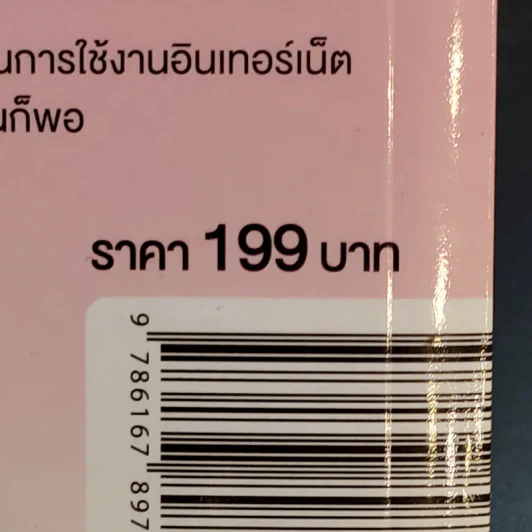 ขายของออนไลน์ Dropship มือใหม่ก็รวยได้ เพิ่มวืธีการทำ Dropship จากจีน - ธัญญ์ธีรา อภิกุลวราศิษฐ์ รูปที่ 25