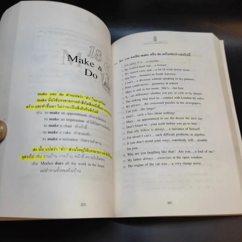 How to Master English Grammar เก่งไวยากรณ์ได้ไม่ยาก - เศรษฐวิทย์ รูปที่ 20