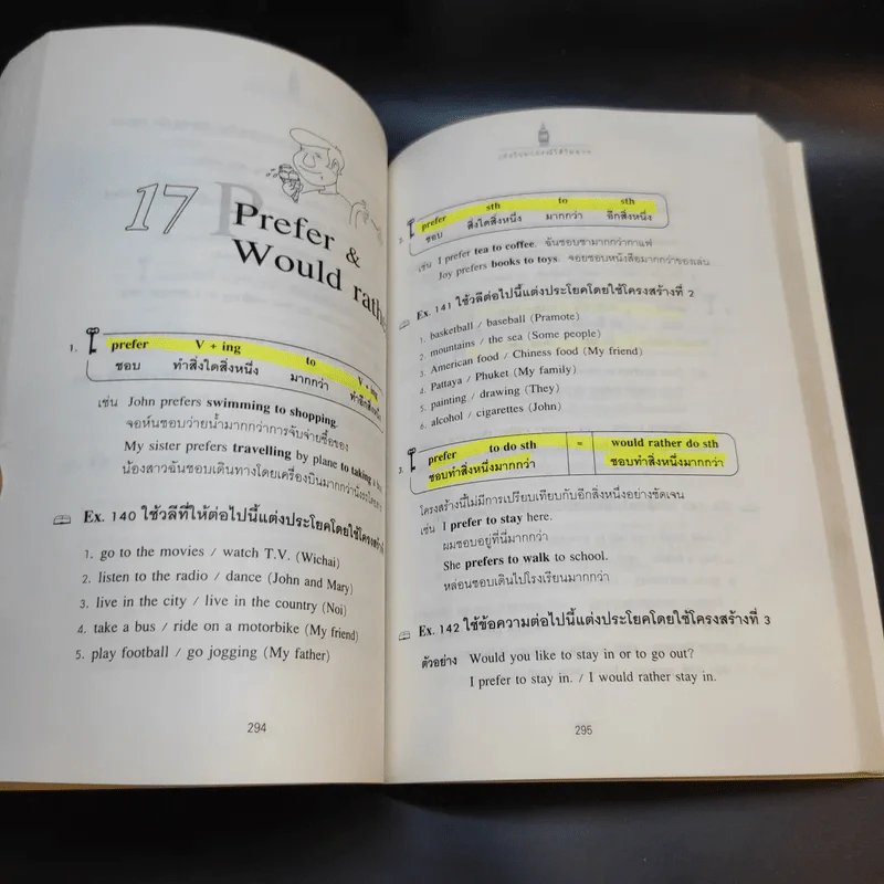 How to Master English Grammar เก่งไวยากรณ์ได้ไม่ยาก - เศรษฐวิทย์ รูปที่ 21