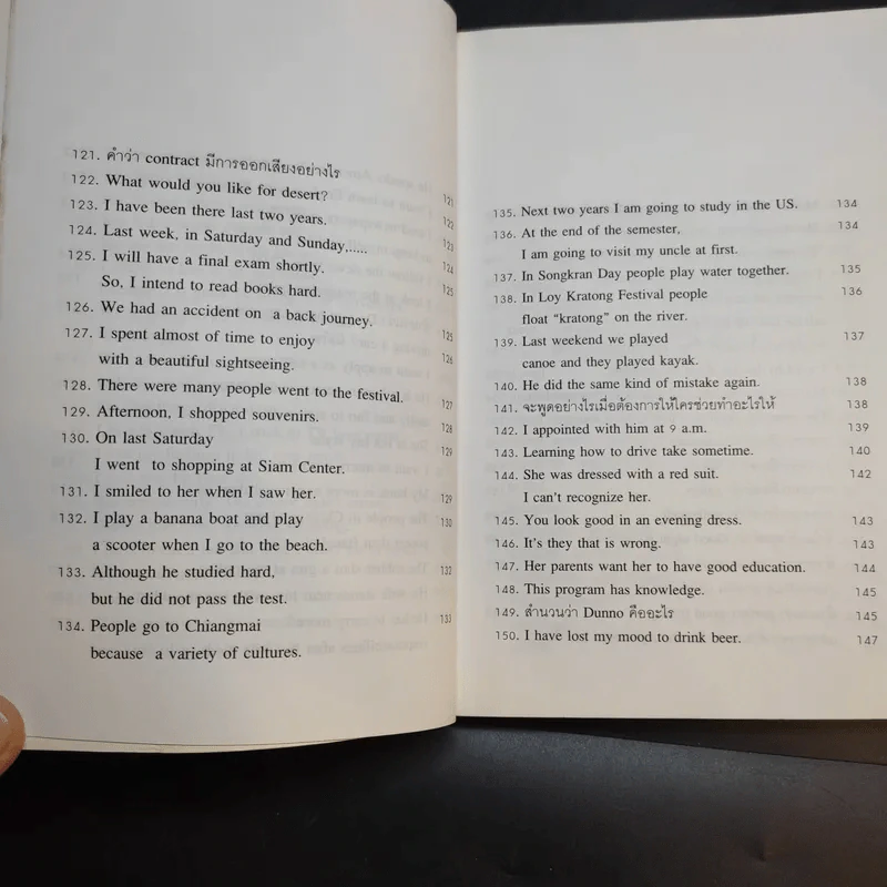 Typical Mistakes Thai Learners Make ภาษาอังกฤษผิดกันอยู่นั่นแหละ - เศรษฐวิทย์ รูปที่ 17