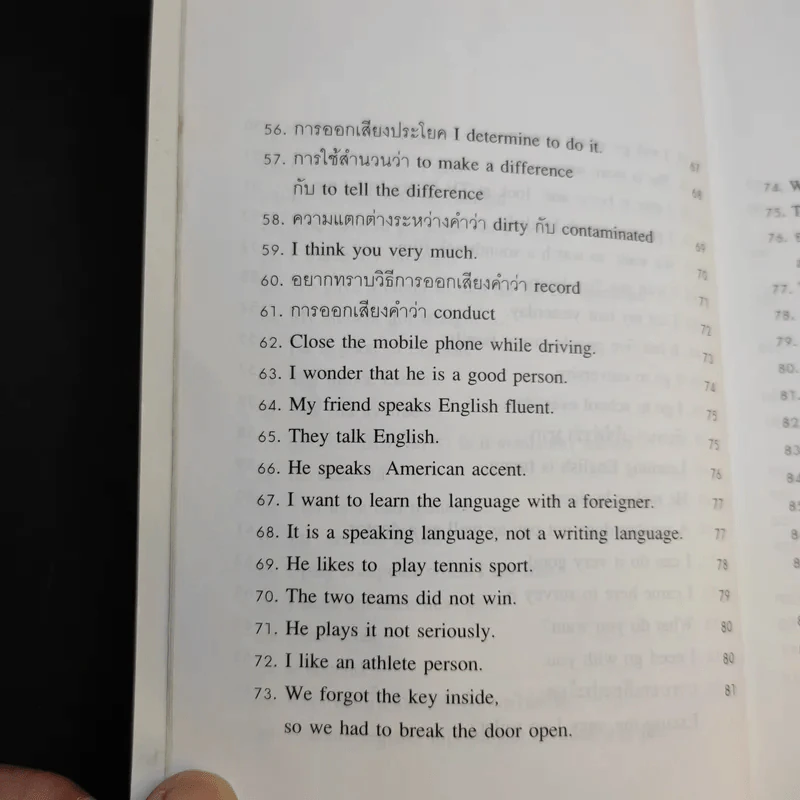 Typical Mistakes Thai Learners Make ภาษาอังกฤษผิดกันอยู่นั่นแหละ - เศรษฐวิทย์ รูปที่ 13