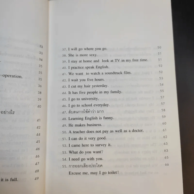 Typical Mistakes Thai Learners Make ภาษาอังกฤษผิดกันอยู่นั่นแหละ - เศรษฐวิทย์ รูปที่ 12