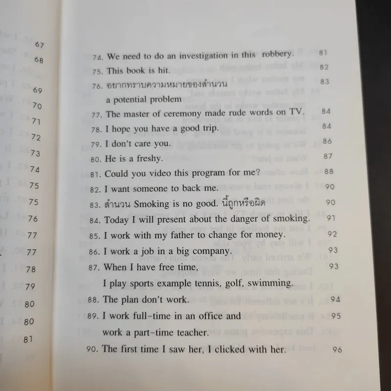 Typical Mistakes Thai Learners Make ภาษาอังกฤษผิดกันอยู่นั่นแหละ - เศรษฐวิทย์ รูปที่ 14