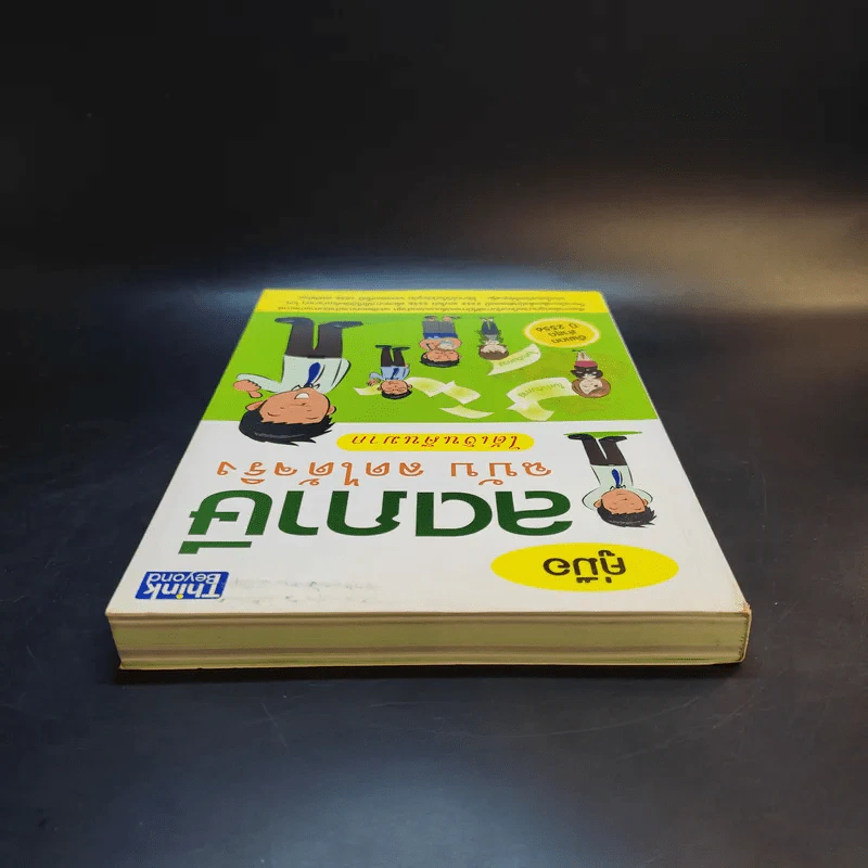 คู่มือลดภาษี ฉบับลดได้จริง ได้เงินคืนมาก รูปที่ 6