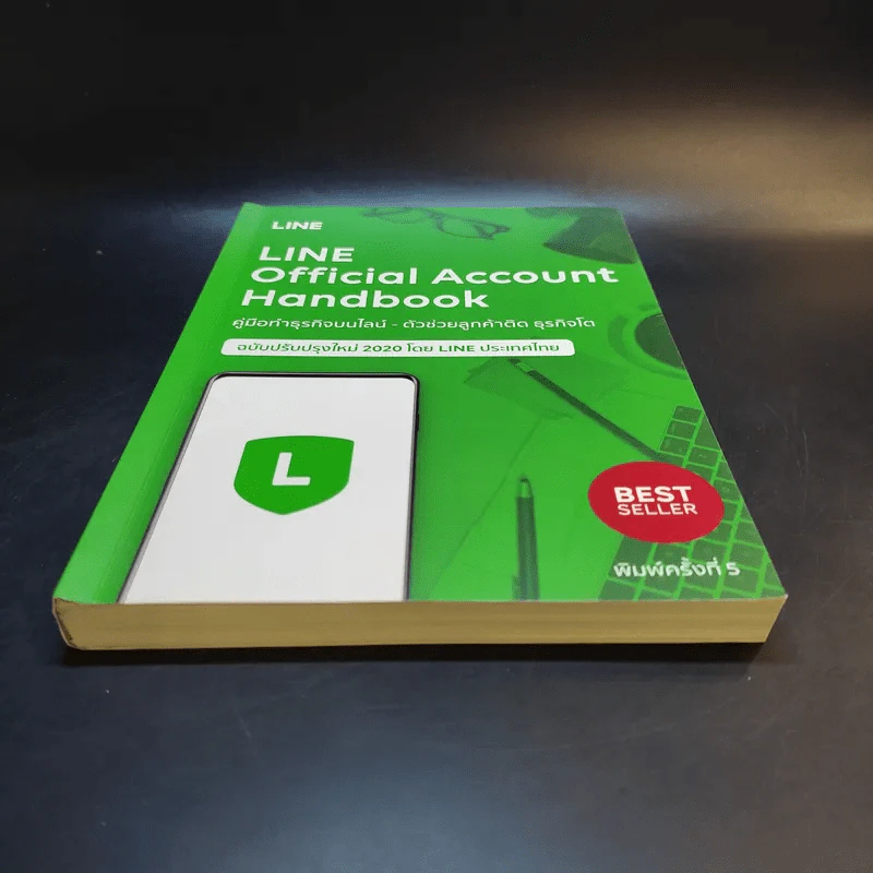 Line Official Account Handbook คู่มือทำธุรกิจบนไลน์-ตัวช่วยลูกค้าติด ธุรกิจโต ฉบับปรับปรุงใหม่ 2020 - Line ประเทศไทย รูปที่ 4