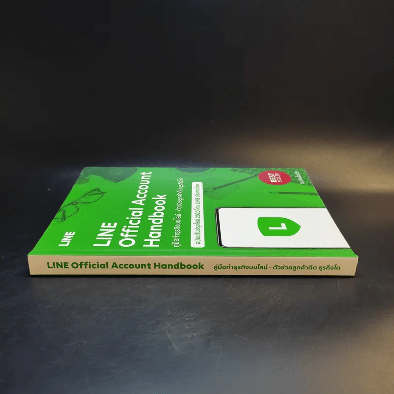 Line Official Account Handbook คู่มือทำธุรกิจบนไลน์-ตัวช่วยลูกค้าติด ธุรกิจโต ฉบับปรับปรุงใหม่ 2020 - Line ประเทศไทย รูปที่ 3
