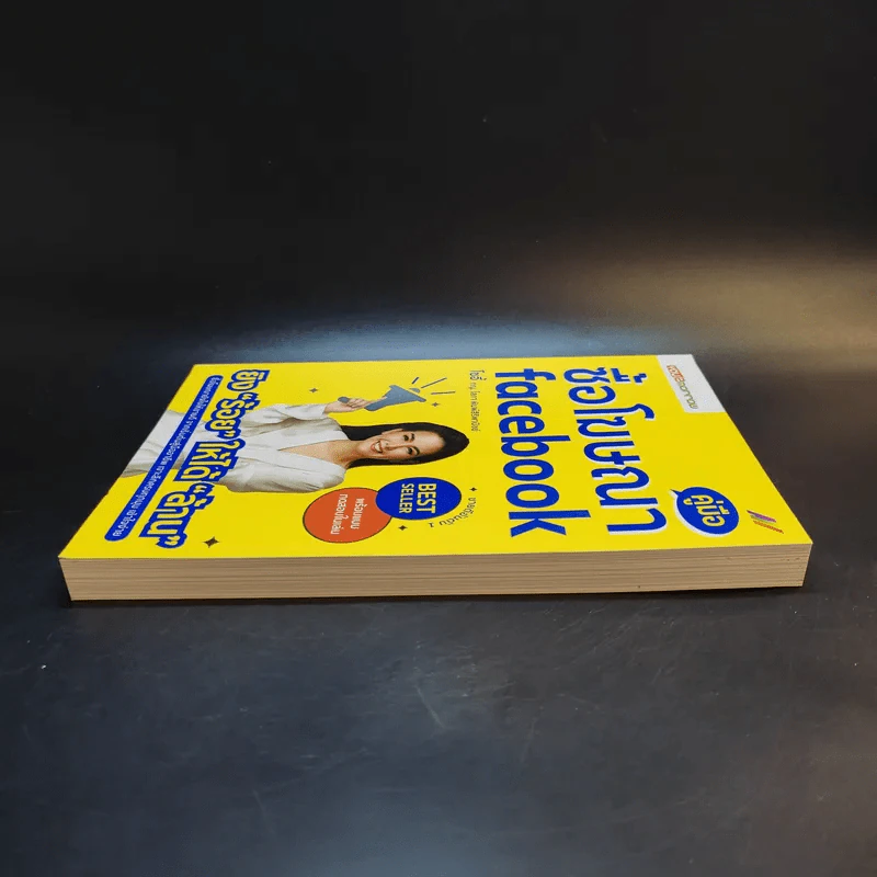 คู่มือซื้อโฆษณา Facebook - โซอี้ ภญ.โสภา พิมพ์สิริพานิชย์ รูปที่ 5