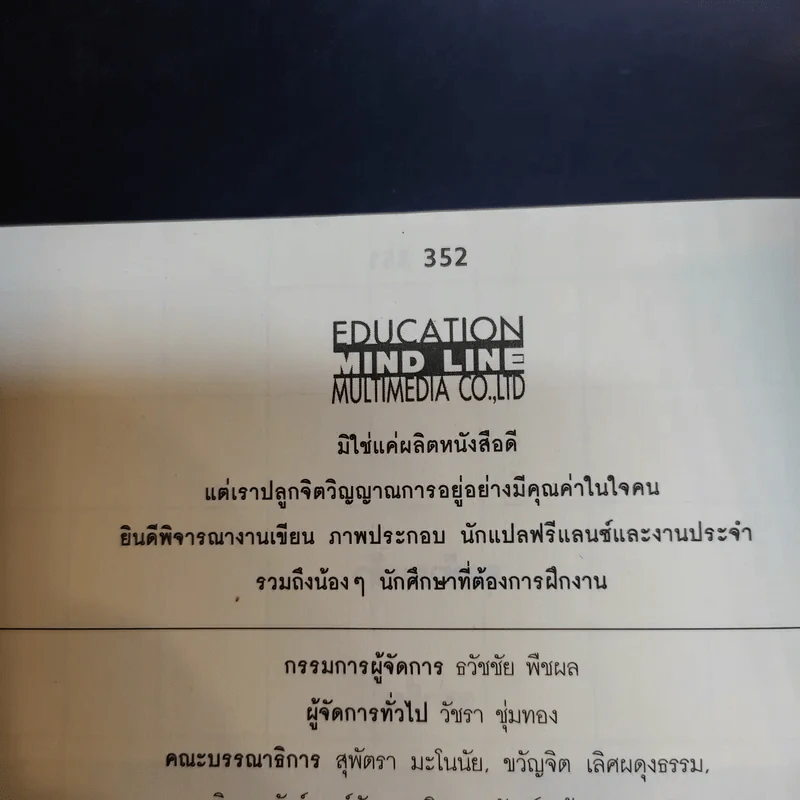 52 เคล็ดลับ Diary การเงิน - พิณ พิชญา รูปที่ 15