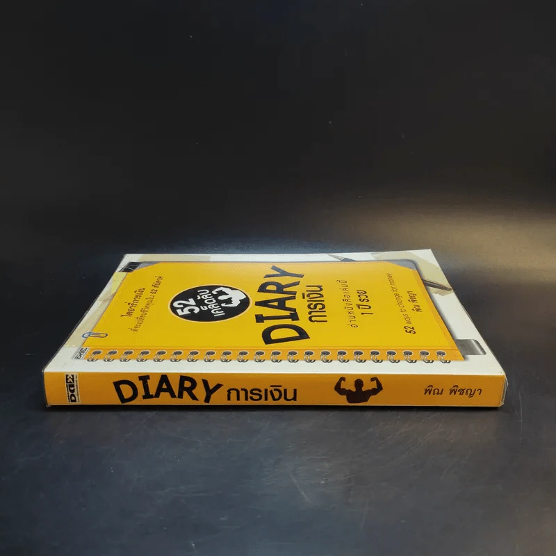 52 เคล็ดลับ Diary การเงิน - พิณ พิชญา รูปที่ 3