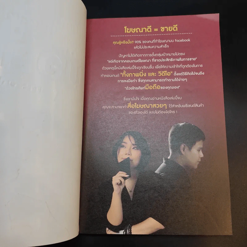 หยุดลูกค้าให้ซื้อด้วยรูปและ VDO โฆษณาสุดปังที่ทำจากมือถือเครื่องเดียว รูปที่ 8