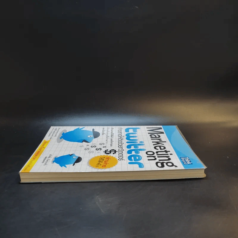 Marketing on Twitter ทำตลาดให้ติดด้วยทวิตเตอร์ - ธวัชชัย เกิดประดับ รูปที่ 5