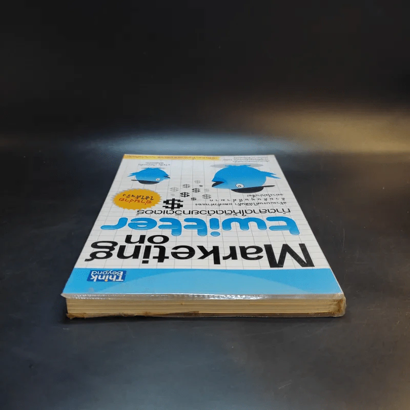 Marketing on Twitter ทำตลาดให้ติดด้วยทวิตเตอร์ - ธวัชชัย เกิดประดับ รูปที่ 6