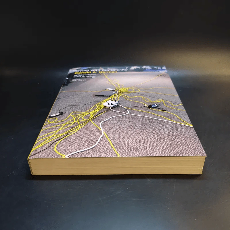 Living with Complexity Donald A. Norman อยู่กับความซับซ้อน - โดนัลด์ เอ. นอร์แมน รูปที่ 4