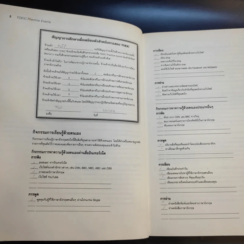 TOEIC Practice Exams รูปที่ 12