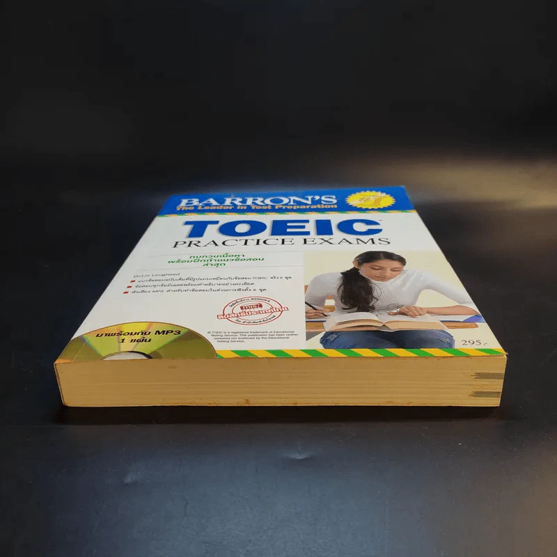 TOEIC Practice Exams รูปที่ 4