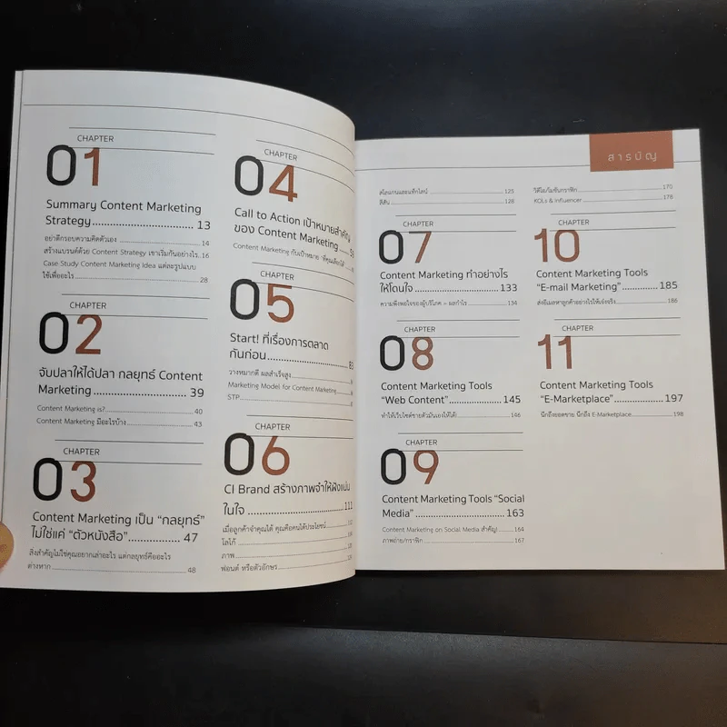Content Marketing ฝังแน่นในอ้อมใจ สร้างยอดขายได้จริงๆ - ณัฐพล ใยไพโรจน์, อาราดา ประทินอักษร รูปที่ 10