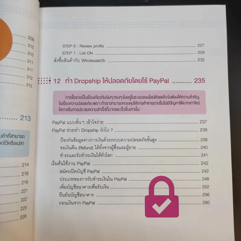 ขายของออนไลน์ Dropship มือใหม่ก็รวยได้ เพิ่มวืธีการทำ Dropship จากจีน - ธัญญ์ธีรา อภิกุลวราศิษฐ์ รูปที่ 19