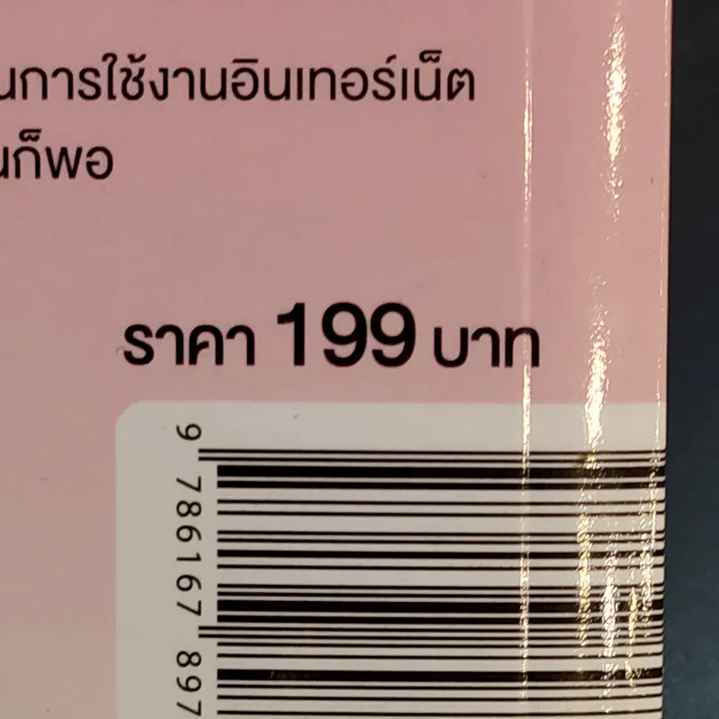 ขายของออนไลน์ Dropship มือใหม่ก็รวยได้ เพิ่มวืธีการทำ Dropship จากจีน - ธัญญ์ธีรา อภิกุลวราศิษฐ์ รูปที่ 25