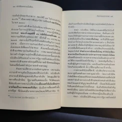 หลักพิชัยสงครามนโปเลียน - พันเอก คอนราด ลานซา รูปที่ 14