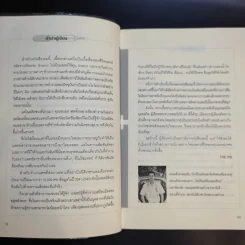 คนไข้ป่วนกับก๊วนหมอเปิ่น ภาค 2 ตับไตไส้พุง  - ปิยพงษ์ สาครเย็น รูปที่ 11
