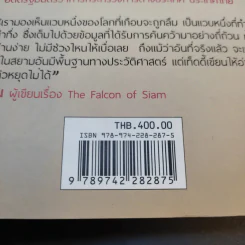 กรุยทางผ่านสยามกับโฮจิมินห์ - สภา ปาลเสถียร รูปที่ 16