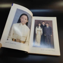 คนดีไม่มีเสื่อม - ปุระชัย เปี่ยมสมบูรณ์ รูปที่ 9