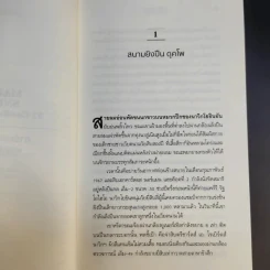 คาร์ลอส แฮธค็อค พลซุ่มยิง 93 ศพ Marine Sniper 93 Confirmed Kills - Charles Henderson รูปที่ 12