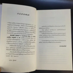 คาร์ลอส แฮธค็อค พลซุ่มยิง 93 ศพ Marine Sniper 93 Confirmed Kills - Charles Henderson รูปที่ 9